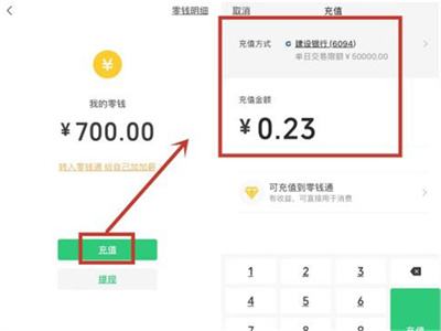 qq红包怎么转到微信红包