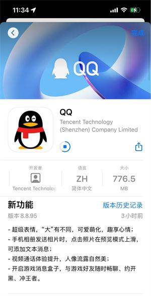 腾讯QQiOS版8.8.95发布:设置菜单采用全新设计风格