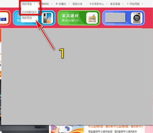 淘宝订单怎么开发票