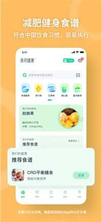 好用的免费健身视频减肥打卡记录app推荐