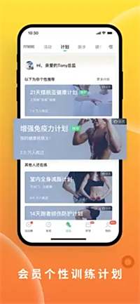 好用的免费健身视频减肥打卡记录app推荐