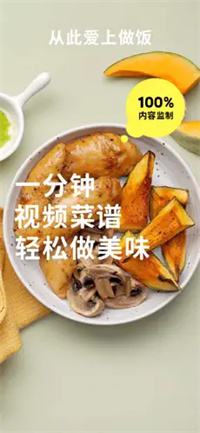 零基础免费手机学做菜推荐菜谱的app推荐