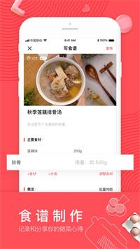 零基础免费手机学做菜推荐菜谱的app推荐