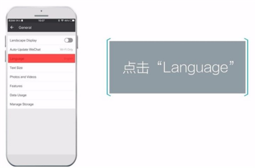 微信英文怎么设置成中文
