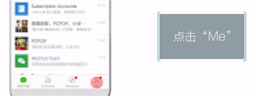 微信英文怎么设置成中文