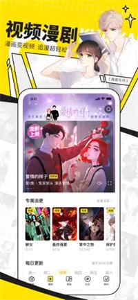 手机最新资源齐全又免费看无广告的漫画app推荐