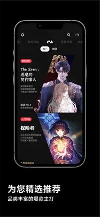 手机最新资源齐全又免费看无广告的漫画app推荐