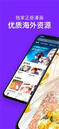 手机最新资源齐全又免费看无广告的漫画app推荐