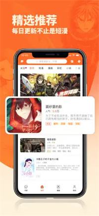 手机最新资源齐全又免费看无广告的漫画app推荐