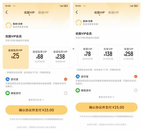 优酷VIP会员今天正式涨价:月卡30元,连续包年238元