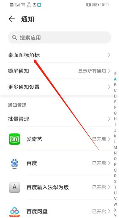 抖音数字角标怎么设置