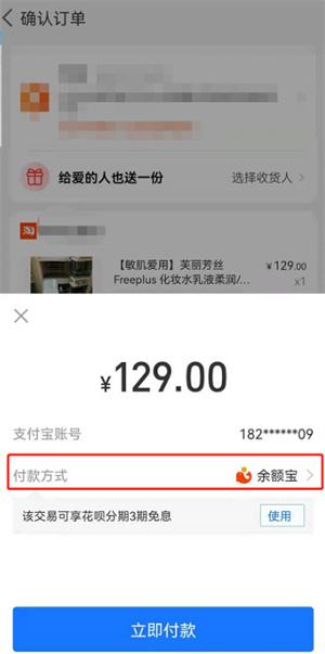 淘宝怎么用云闪付付钱