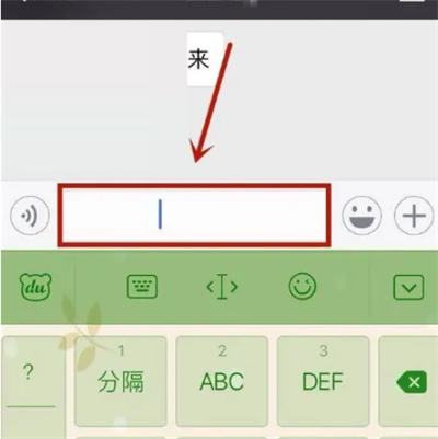 微信名字怎么设置空白