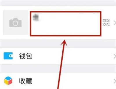 微信名字怎么设置空白