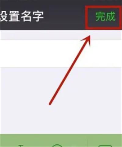 微信名字怎么设置空白