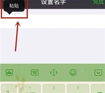 微信名字怎么设置空白