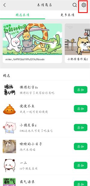 微信怎么批量添加相册里的表情包