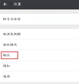 微信聊天记录怎么导出
