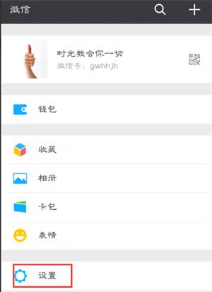 微信聊天记录怎么导出