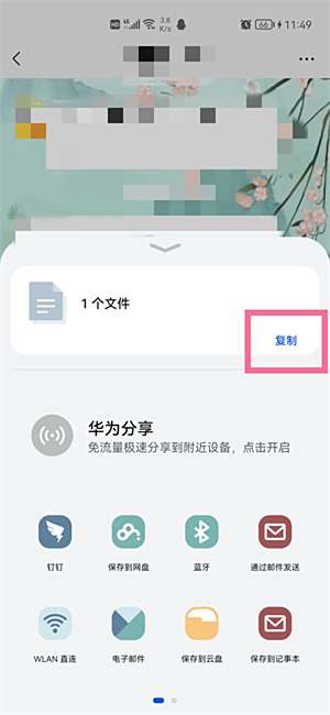 微信聊天记录怎么导出