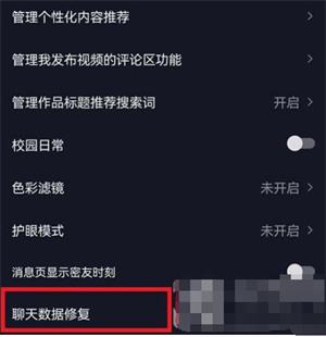 抖音聊天记录突然没有了怎么回事
