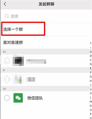 微信里面群不见了怎么找回