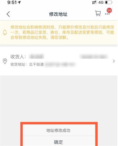 淘宝发货了怎么改收货地址