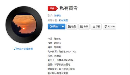 抖音能不能私有这片黄昏是什么歌