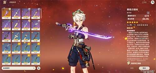 《原神》班尼特2.7最强武器带什么好