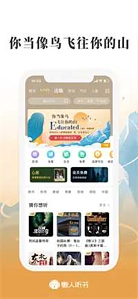永久免费最全的听书无广告真人朗读软件推荐