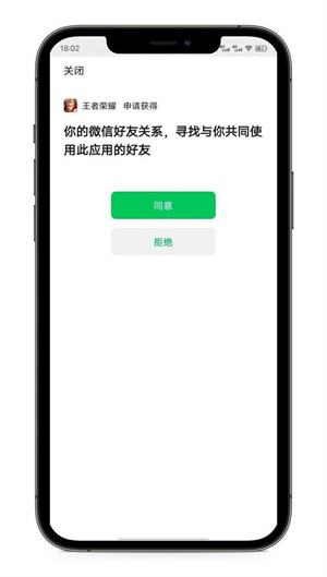 无需卸载微信扫码登录王者荣耀教程
