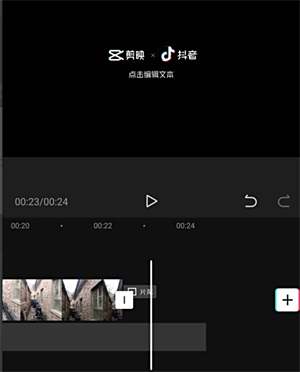 剪映怎么去水印