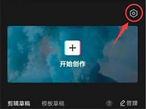 剪映怎么去水印
