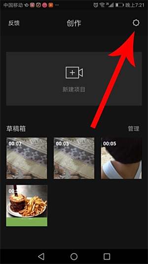 剪映自动添加片尾怎么打开