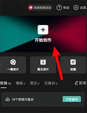 剪映怎么设置视频倒放