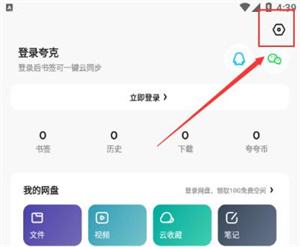 夸克浏览器怎么解除禁止访问