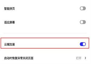 夸克浏览器怎么解除禁止访问
