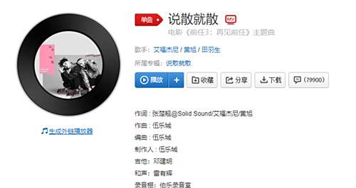 抖音干嘛听苦情歌以为多浪漫是什么歌