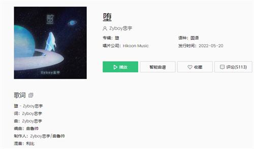 抖音她是踏碎星河落入我梦境的幻想是什么歌