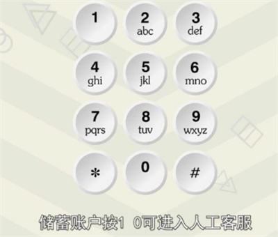 建设银行客服电话怎么转人工客服
