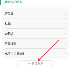 建设银行app如何绑定信用卡