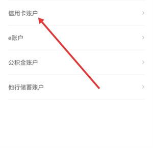 建设银行app如何绑定信用卡