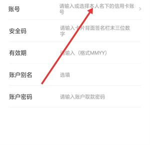 建设银行app如何绑定信用卡