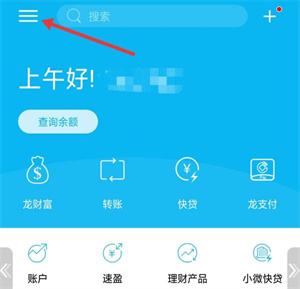 建设银行app如何绑定信用卡