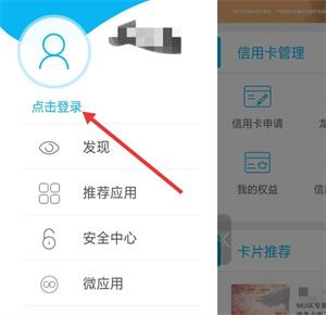 建设银行app如何绑定信用卡