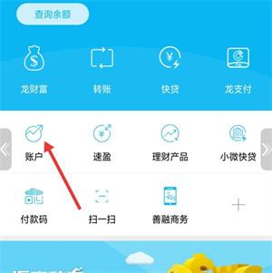 建设银行app如何绑定信用卡