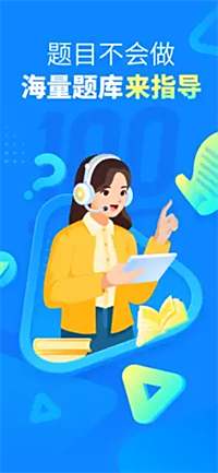 手机免费查找作业答案软件整本搜题推荐