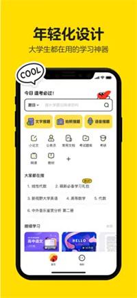 手机免费查找作业答案软件整本搜题推荐