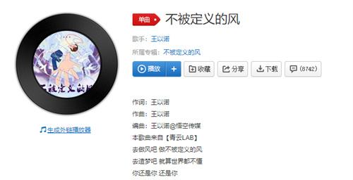 抖音去做风吧做不被定义的风是什么歌