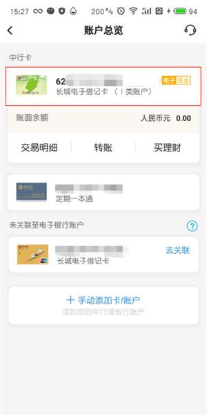 中国银行怎么查询开户行